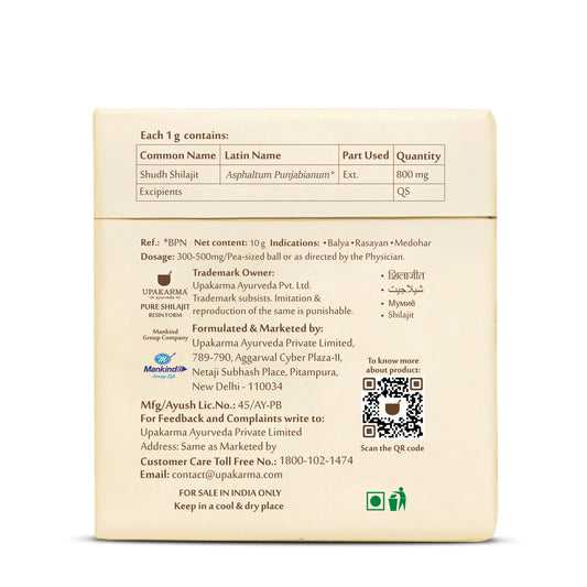 Upakarma Ayurveda Pure Shilajit | Natural Energy & Immunity